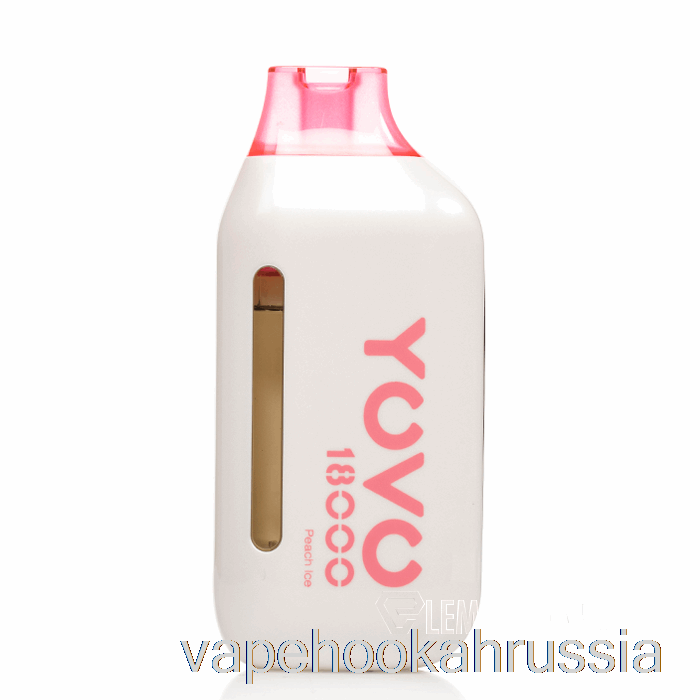 вейп Россия Йово Ультра 18000 одноразовый персиковый лед